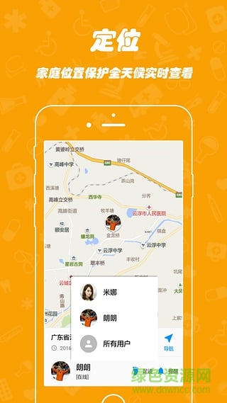 跟尾狗手机版(儿童定位) v1.0.1 安卓版0