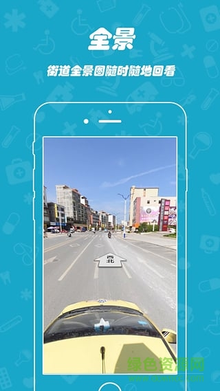跟尾狗手机版(儿童定位) v1.0.1 安卓版1