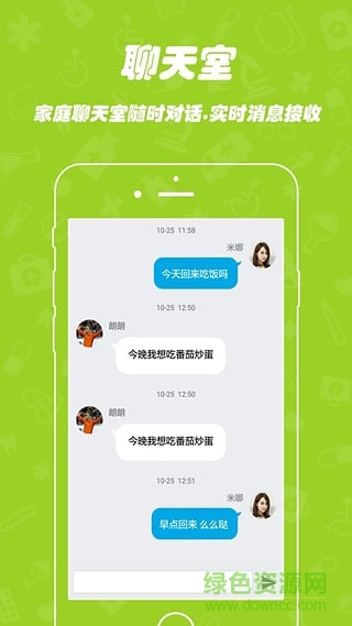 跟尾狗手机版(儿童定位) v1.0.1 安卓版3