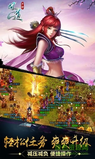 问道手游tt客户端 v2.026.0821 安卓版0