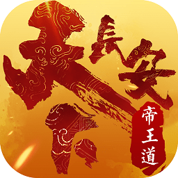 天下长安果盘游戏