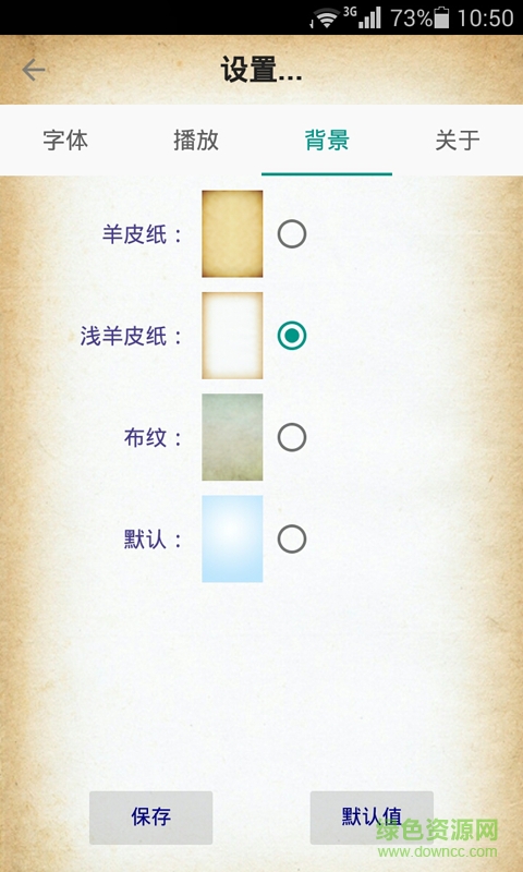 常用英语口语1000句 v2.2.0 安卓版3