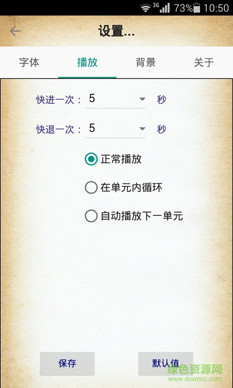 常用英语口语1000句 v2.2.0 安卓版2