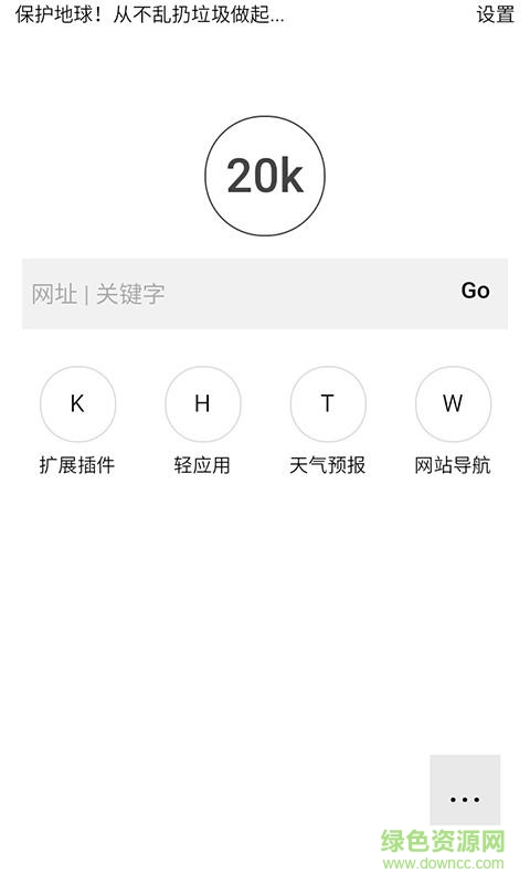 20k浏览器苹果ipad版 v1.0 苹果ios版2