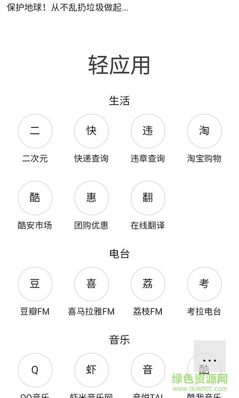 20k浏览器苹果ipad版 v1.0 苹果ios版0
