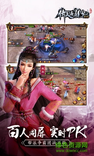 倚天屠龙记楚风客户端 v1.4.0 安卓版2