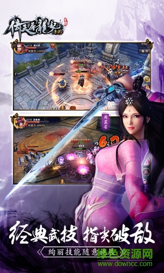 倚天屠龙记楚风客户端 v1.4.0 安卓版1