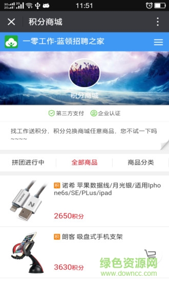 一零工作手机版 v1.1.8 安卓版0