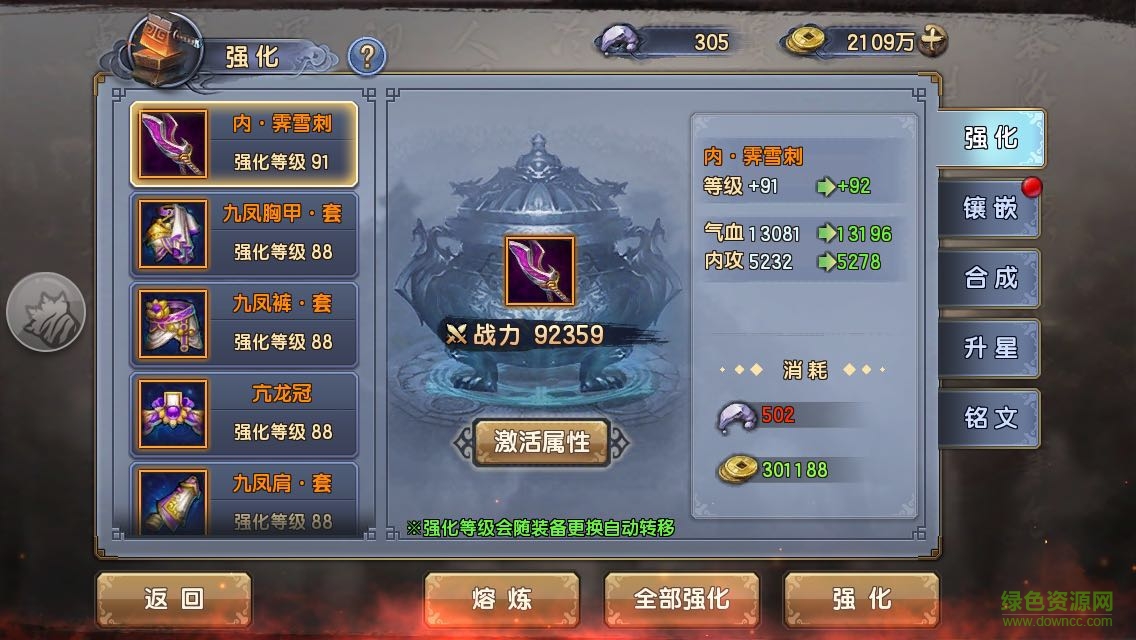 倚天屠龙记 倚天屠龙记