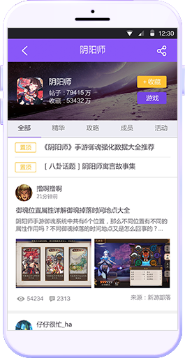 新游电竞游戏助手ios版 v1.2.0 iPhone版0