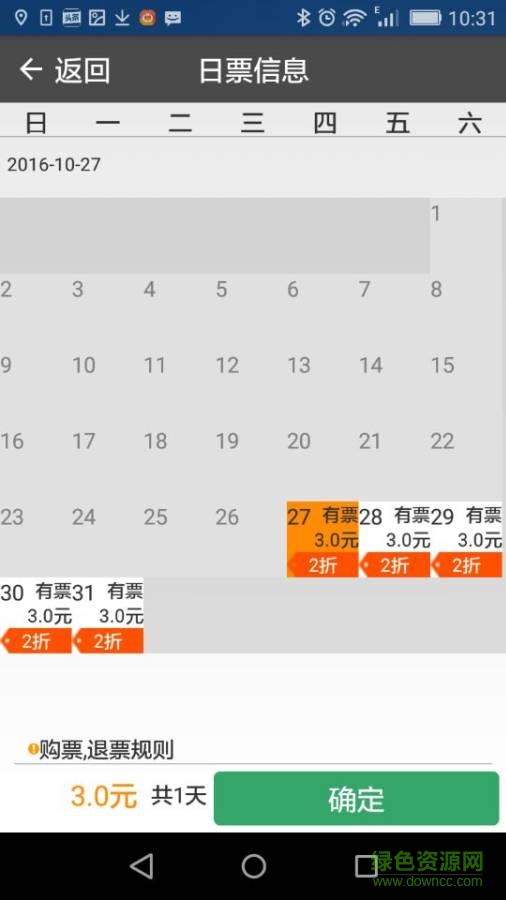 七星巴士手机版 v1.0.0 安卓版1