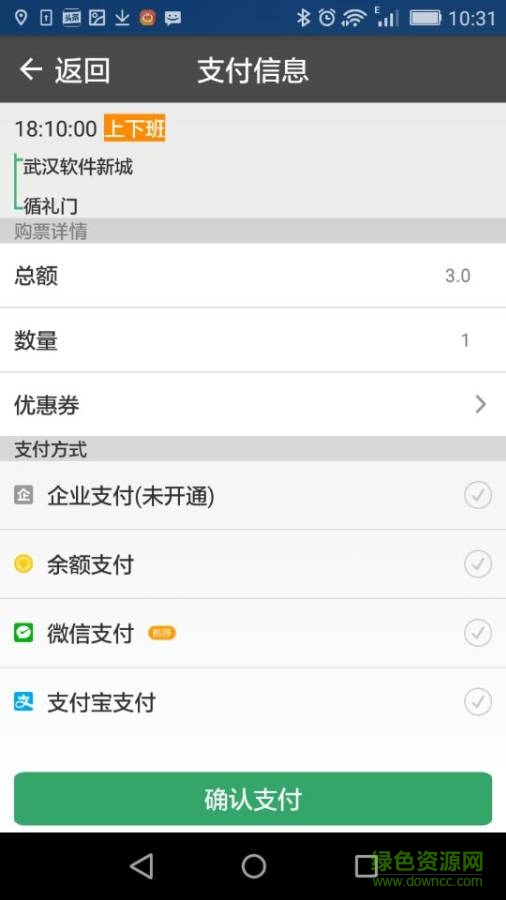 七星巴士手机版 v1.0.0 安卓版2
