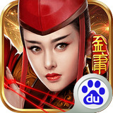 东方不败百度版本