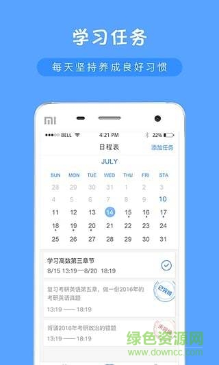 考研问答客户端 v2.0.1 安卓版1