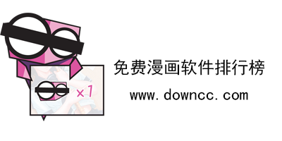 免费漫画软件app哪个好-全免费漫画app推荐大全-免费漫画软件下载安装免广告