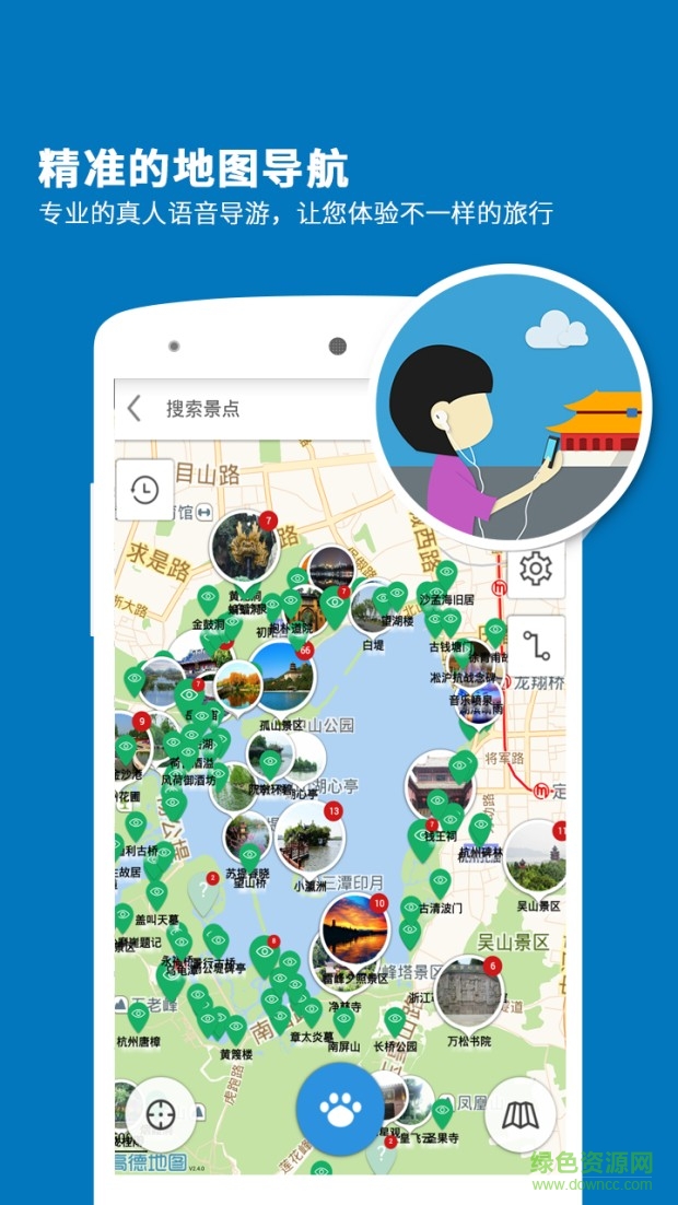 西湖导游手机客户端 v6.1.0 安卓版3