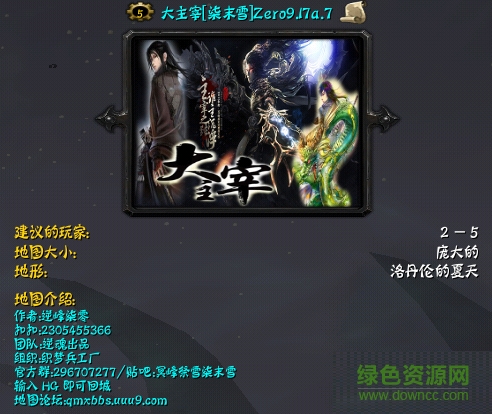 大主宰柒末雪9.17.a.7隐藏英雄密码作弊版 0