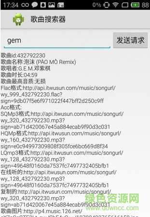 音乐搜索器手机版 v0.0.3 安卓版0