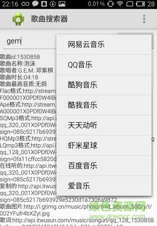 音乐搜索器手机版 v0.0.3 安卓版1