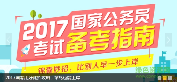 步知网手机客户端(公务员考试) v3.0.2 官网安卓版1