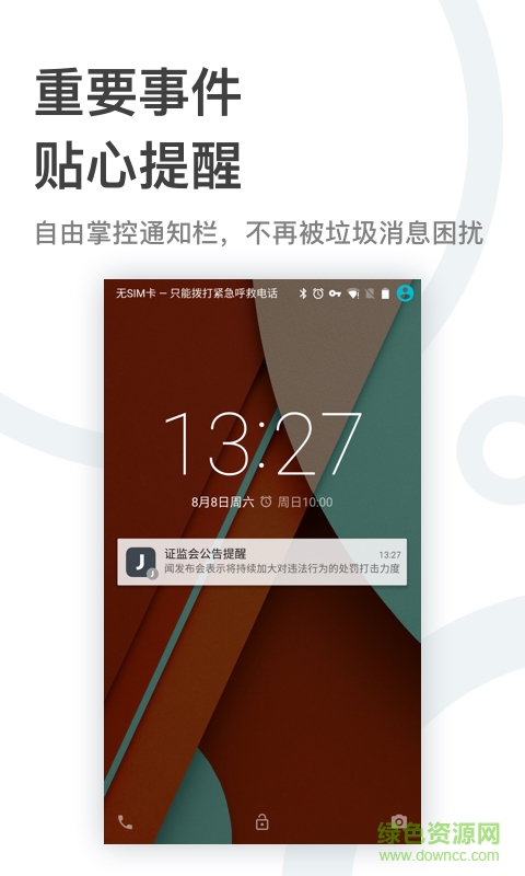 即刻生活服务赶集手机版 v5.8.9 安卓版2