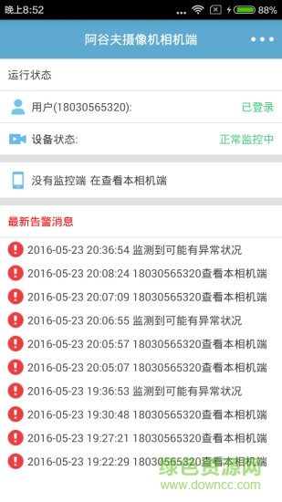 阿谷夫摄像机 v0.3.4 安卓版0