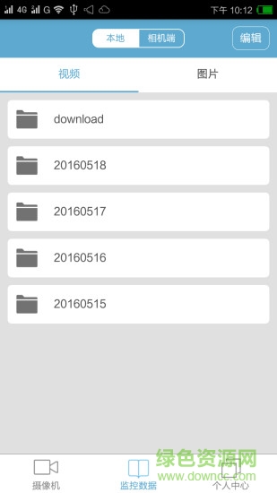 阿谷夫摄像机 v0.3.4 安卓版2