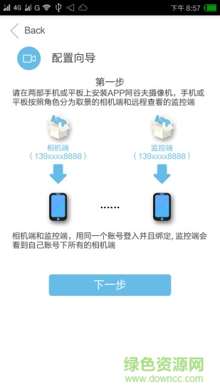 阿谷夫摄像机 v0.3.4 安卓版3
