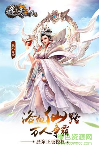遮天3D手机版 v1.0.9 安卓版2