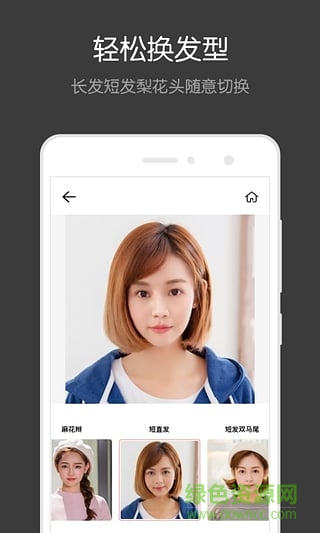 facewin脸赢软件ios版 v1.1.0 iphone官网版0