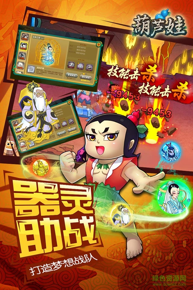 葫芦娃手游果盘版ios v4.10.13 官方iphone版0