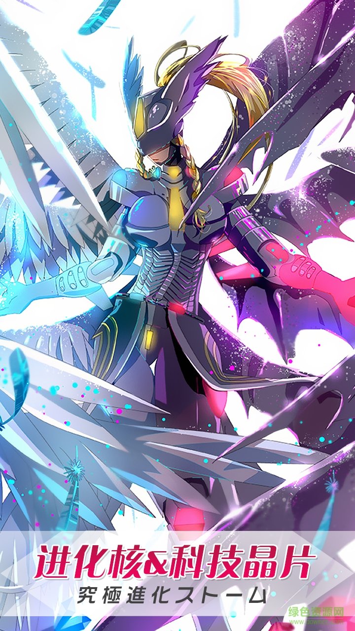 果盘版数码世界OL v1.0.6 安卓版2