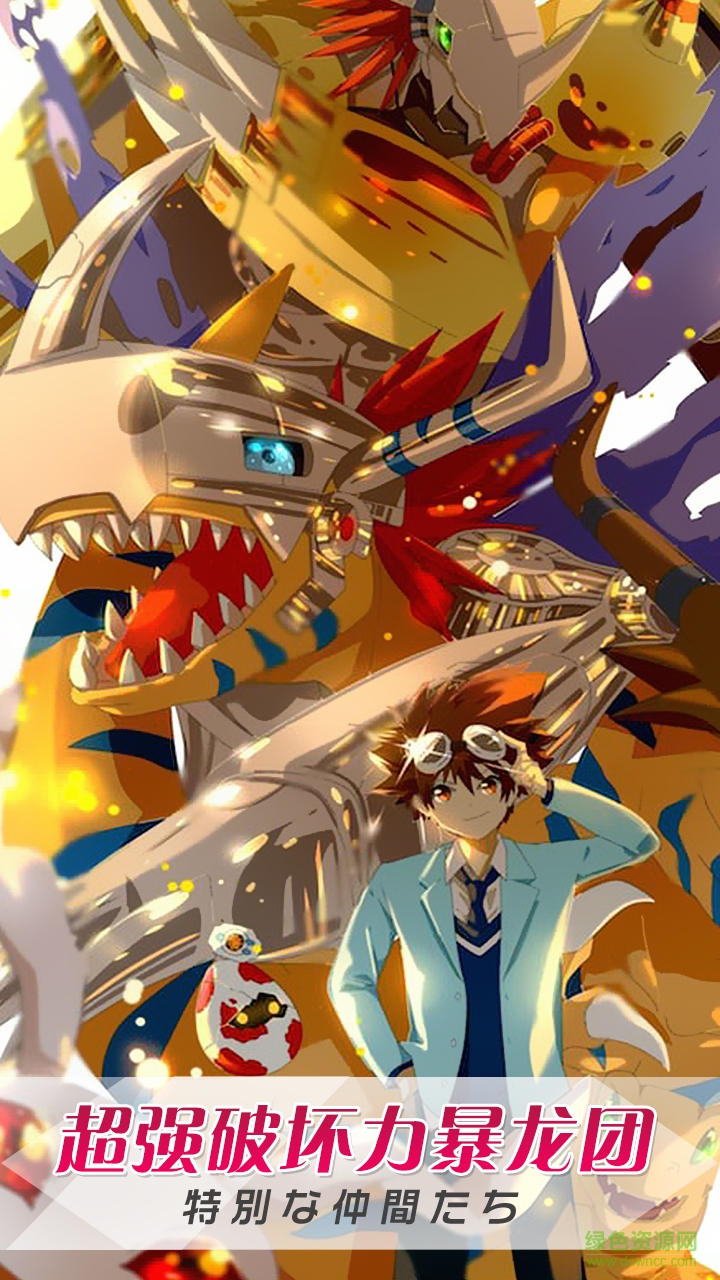 果盘版数码世界OL v1.0.6 安卓版4