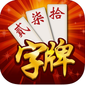 阿闪字牌(闪闪跑胡子全集)