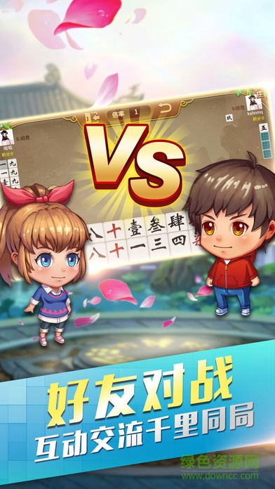 阿闪字牌(闪闪跑胡子全集) v3.2 安卓版3