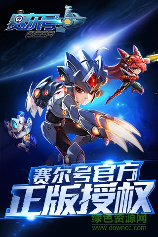 赛尔号超级英雄豌豆荚版本 v3.0.1 安卓版2