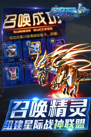 赛尔号超级英雄豌豆荚版本 v3.0.1 安卓版1