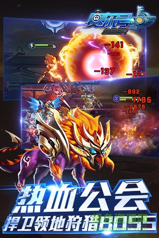 赛尔号超级英雄测试服 v2.9.0 安卓版0