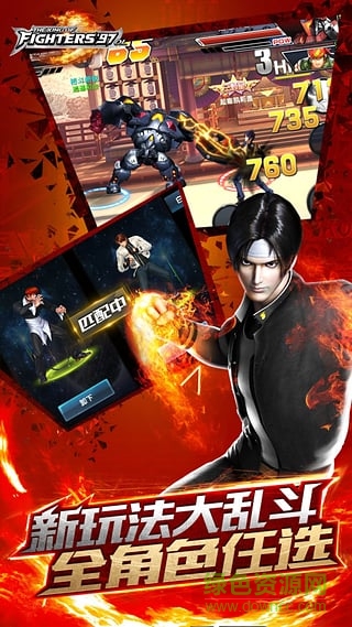 4399游戏拳皇97ol v1.4.16 安卓版1