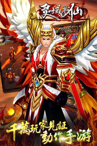 戮仙战纪果盘游戏 v1.7.0.0 安卓版1