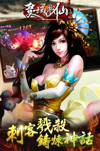 戮仙战纪果盘游戏 戮仙战纪果盘版