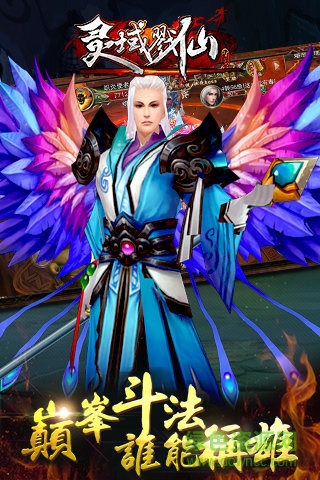 戮仙战纪果盘游戏 v1.7.0.0 安卓版3