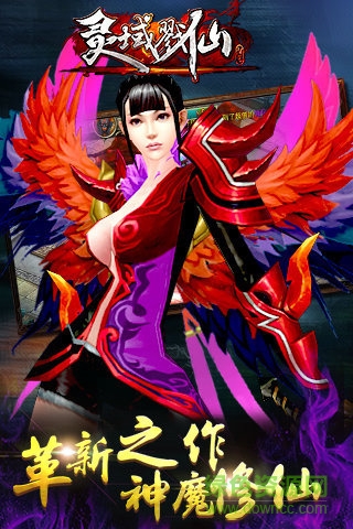 戮仙战纪果盘游戏 v1.7.0.0 安卓版4