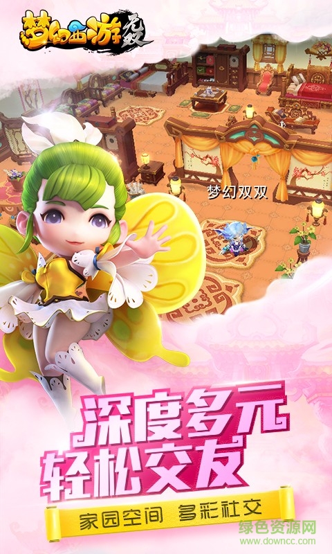 梦幻西游无双2手游果盘版 v1.3.6 安卓版3