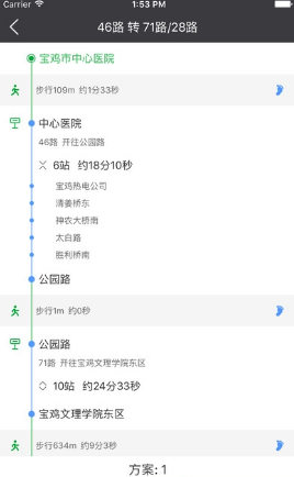 宝鸡坐公交手机版 v1.9.6 安卓版0