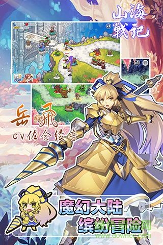 360版山海战记 v1.0.4 安卓版0