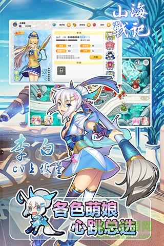 360版山海战记 v1.0.4 安卓版2