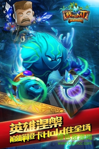 安峰版我叫MT奇幻之旅 v1.3.0 安卓版3