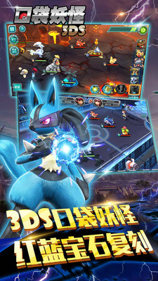 单机口袋妖怪3DS内购正式版 v3.6.0 安卓版2