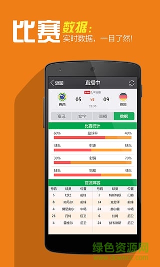 爱看体育手机软件 v1.0.5.4 官网安卓最新版0